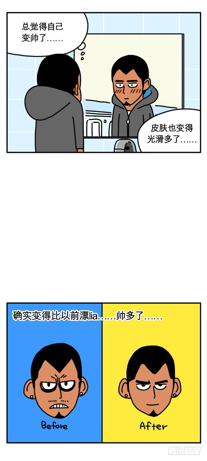 《吸血高中生血饺哥》漫画最新章节不喜欢学习免费下拉式在线观看章节第【3】张图片