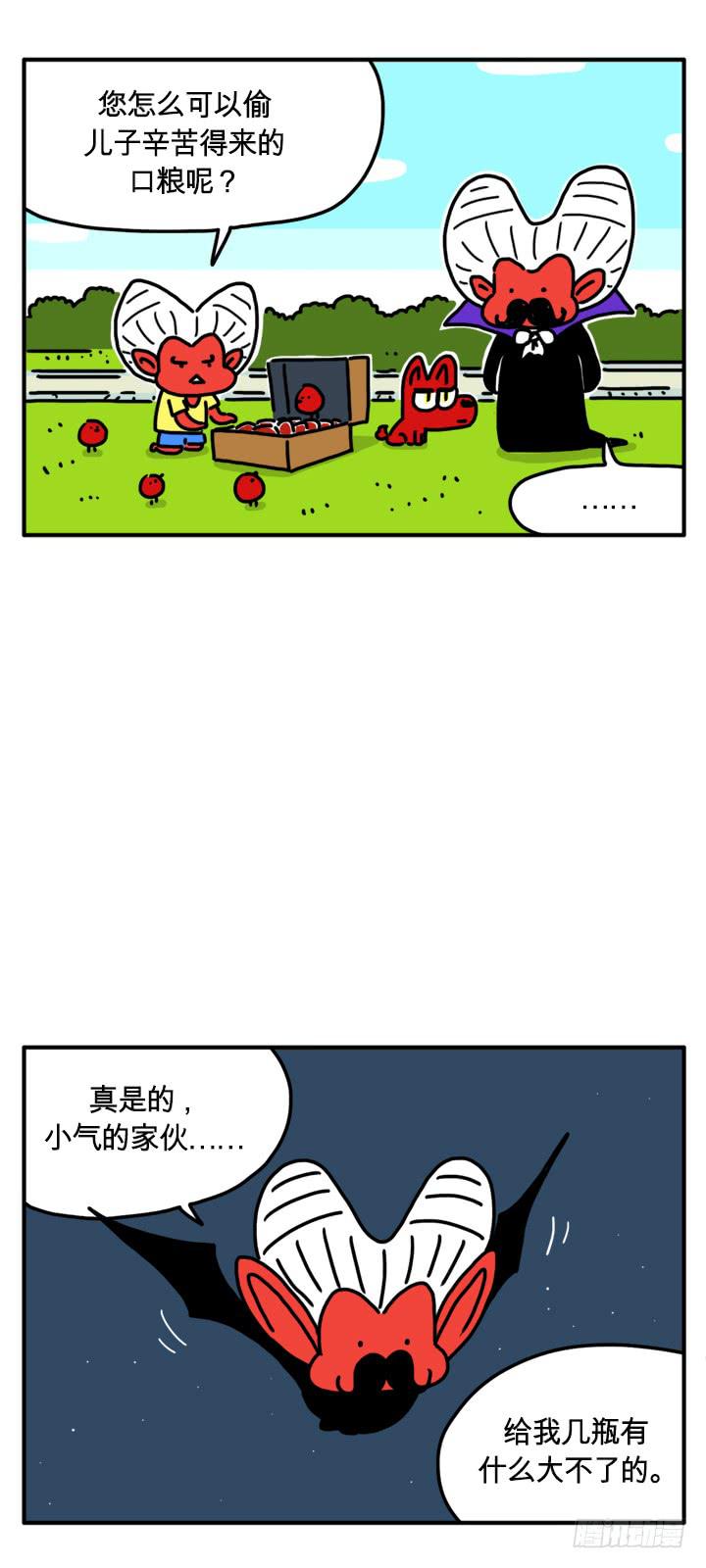 《吸血高中生血饺哥》漫画最新章节经济衰退免费下拉式在线观看章节第【3】张图片