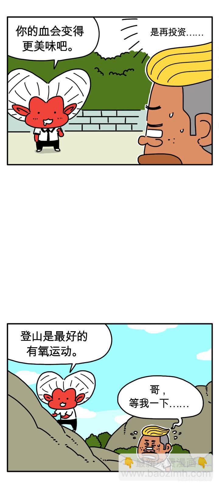 《吸血高中生血饺哥》漫画最新章节纪念免费下拉式在线观看章节第【3】张图片