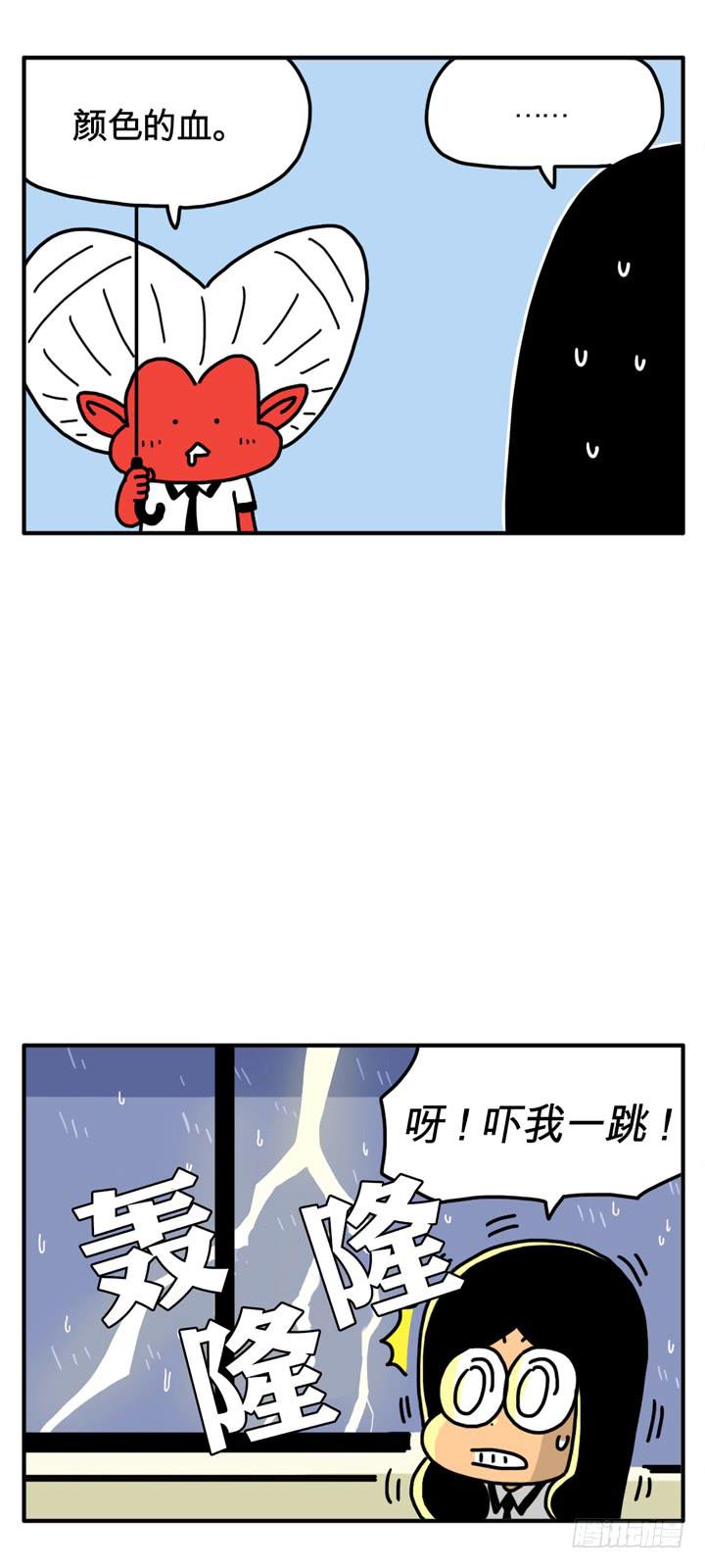 《吸血高中生血饺哥》漫画最新章节海鲜面免费下拉式在线观看章节第【3】张图片