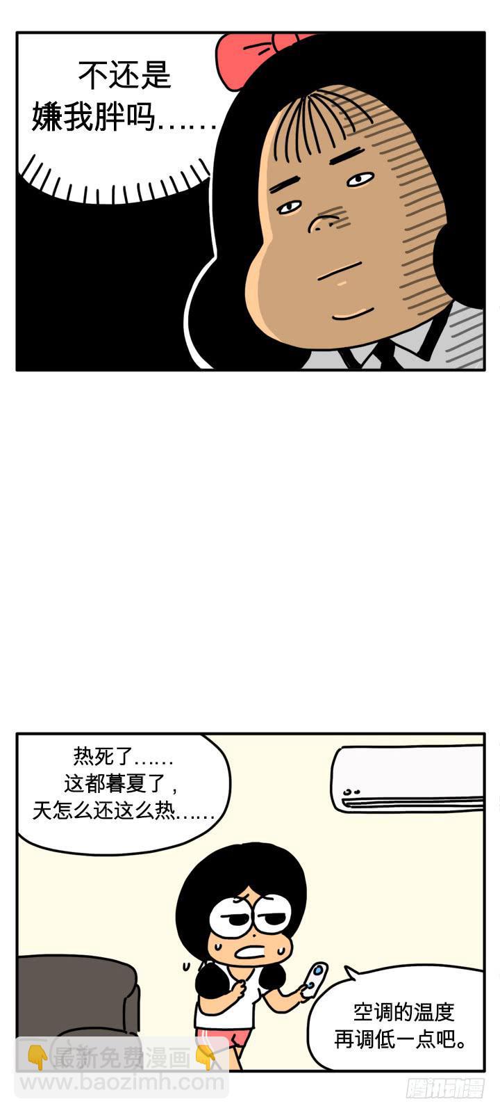 《吸血高中生血饺哥》漫画最新章节以貌取人免费下拉式在线观看章节第【3】张图片