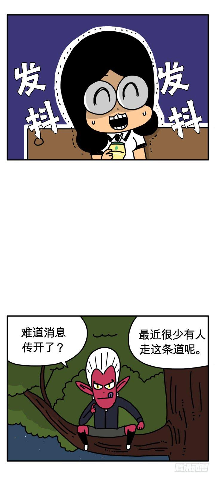 《吸血高中生血饺哥》漫画最新章节人肉免费下拉式在线观看章节第【3】张图片