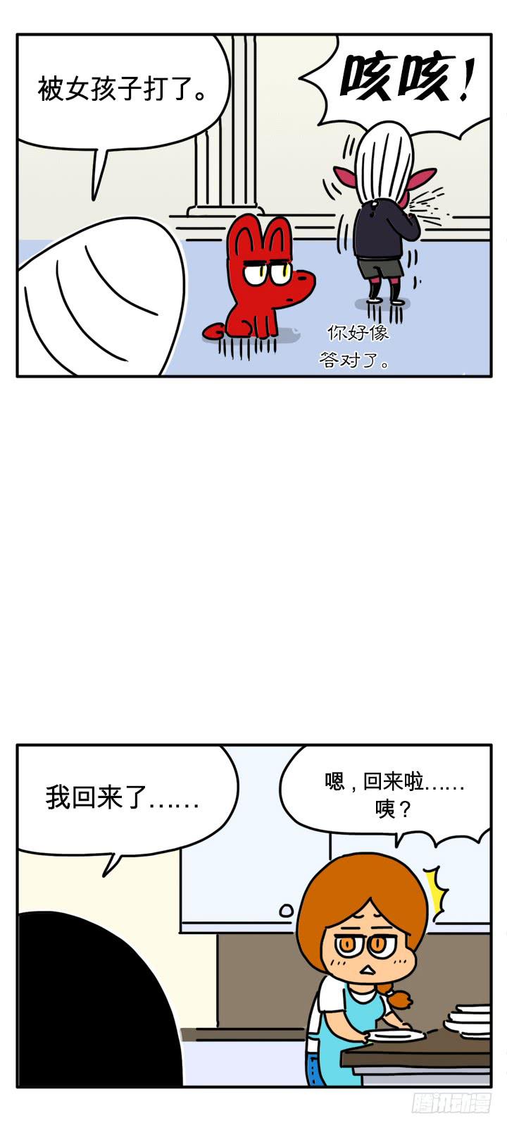 《吸血高中生血饺哥》漫画最新章节变成狗免费下拉式在线观看章节第【3】张图片