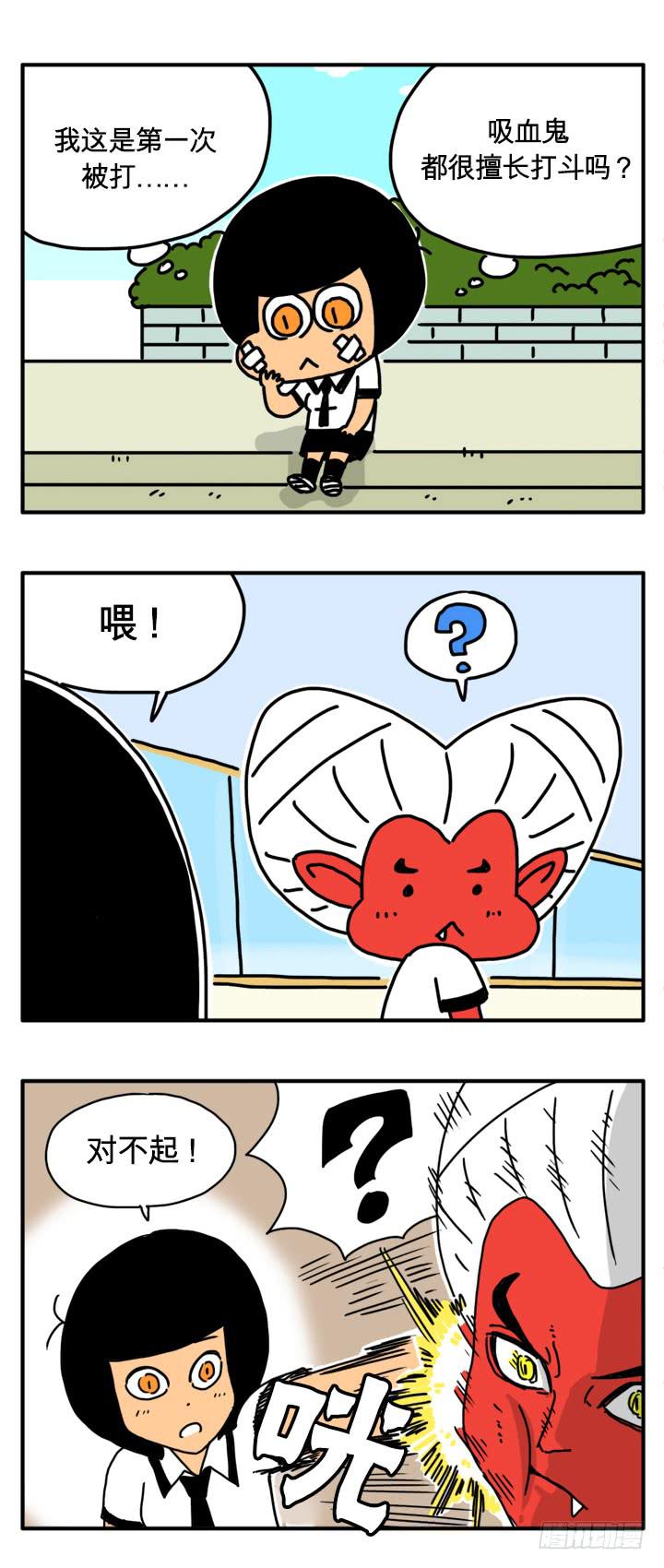 《吸血高中生血饺哥》漫画最新章节格斗术免费下拉式在线观看章节第【2】张图片