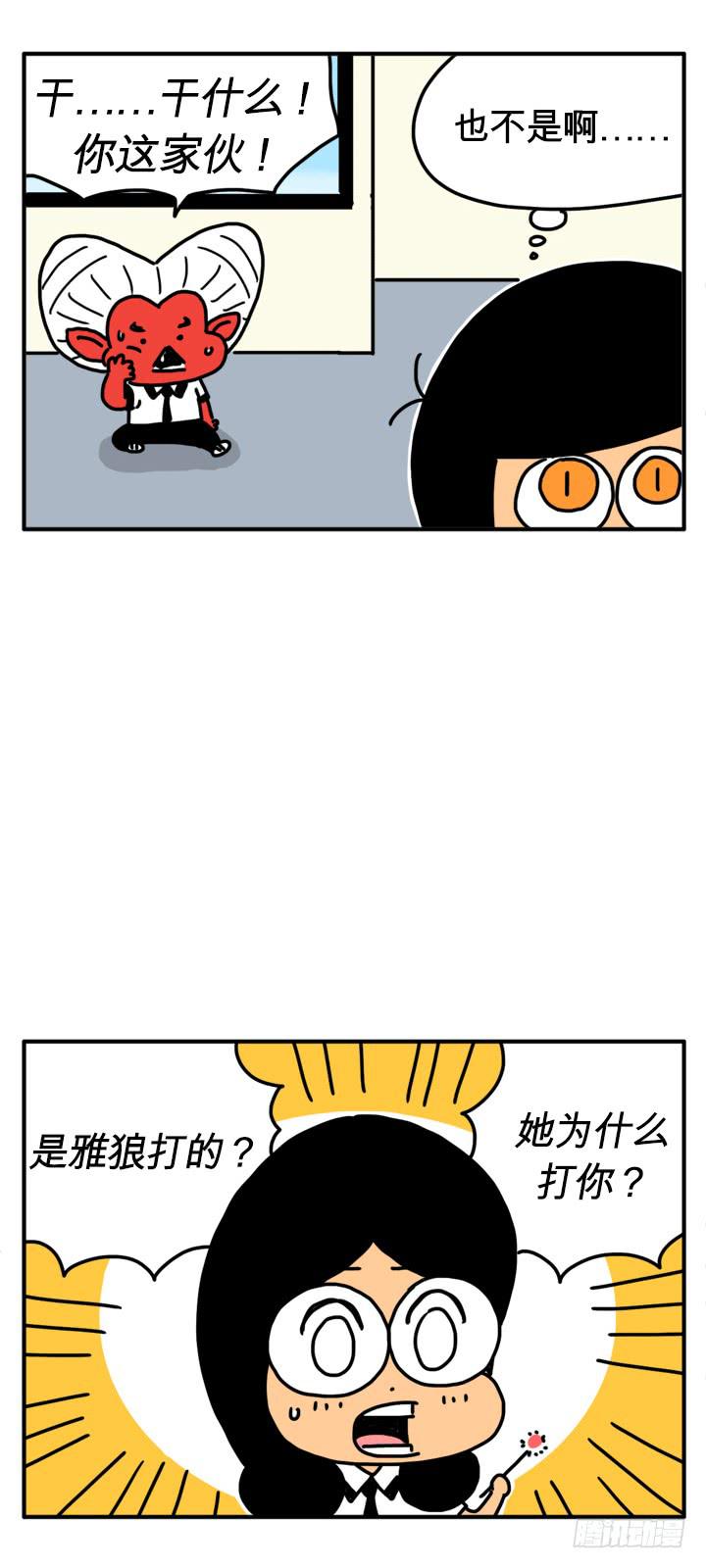 《吸血高中生血饺哥》漫画最新章节格斗术免费下拉式在线观看章节第【3】张图片