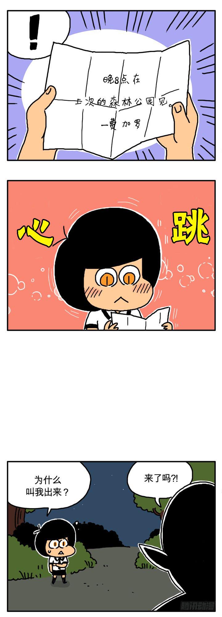 《吸血高中生血饺哥》漫画最新章节脸上的伤免费下拉式在线观看章节第【2】张图片