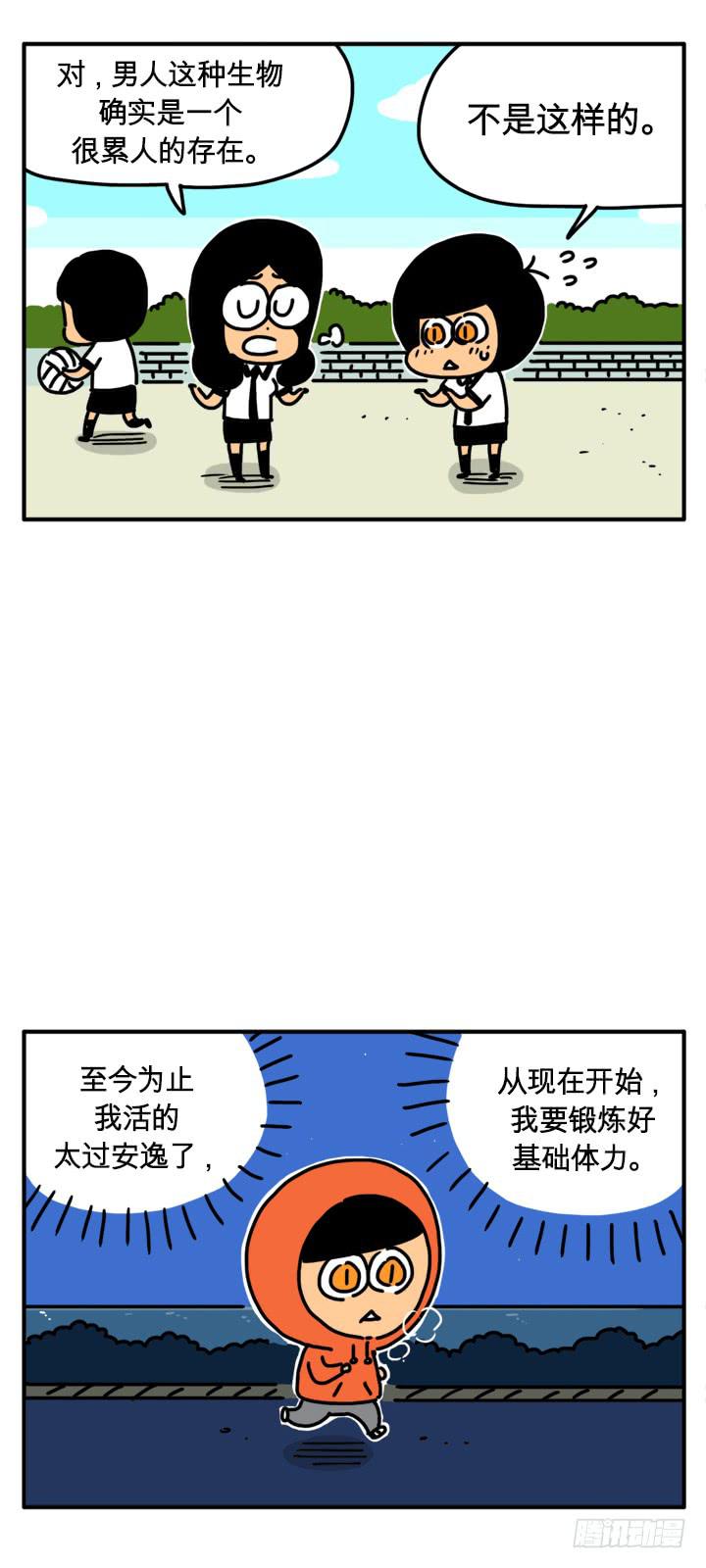 《吸血高中生血饺哥》漫画最新章节米饭免费下拉式在线观看章节第【3】张图片