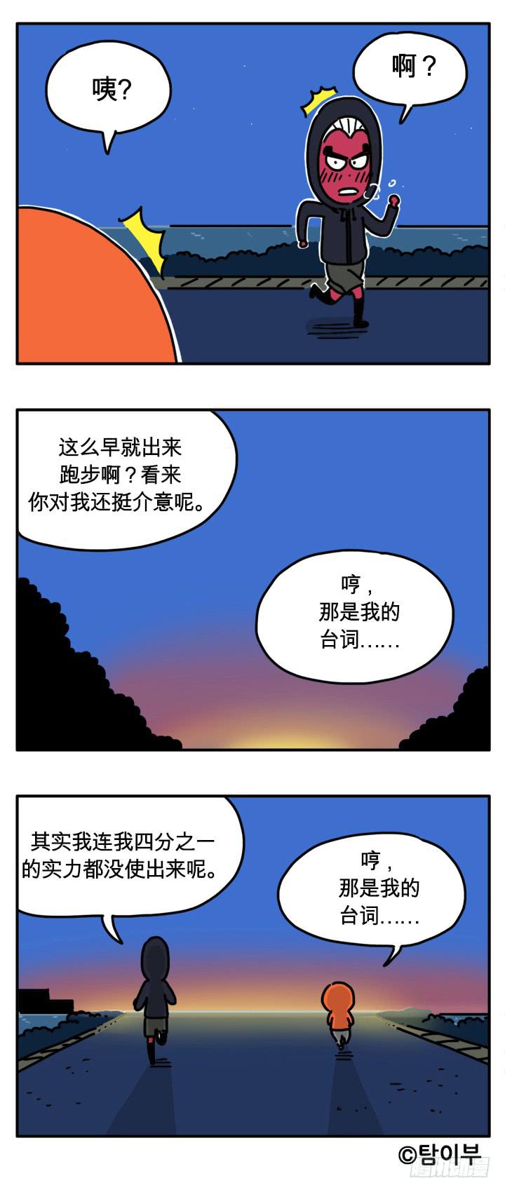 《吸血高中生血饺哥》漫画最新章节米饭免费下拉式在线观看章节第【4】张图片