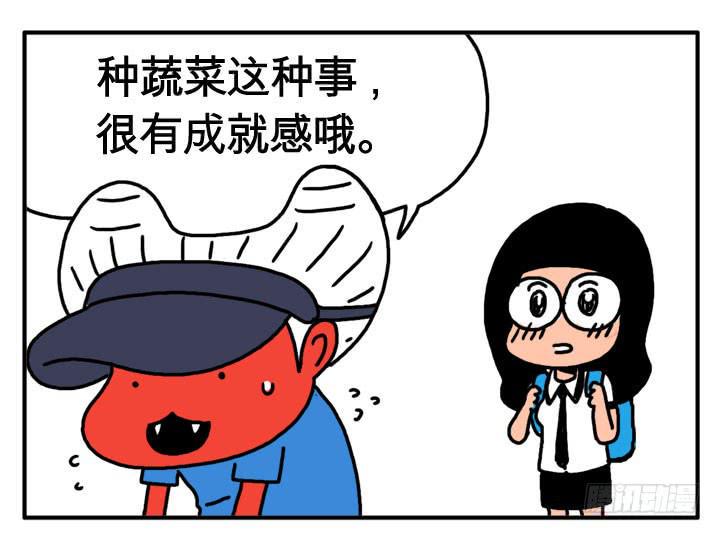 《吸血高中生血饺哥》漫画最新章节第二十集 月经不调免费下拉式在线观看章节第【10】张图片