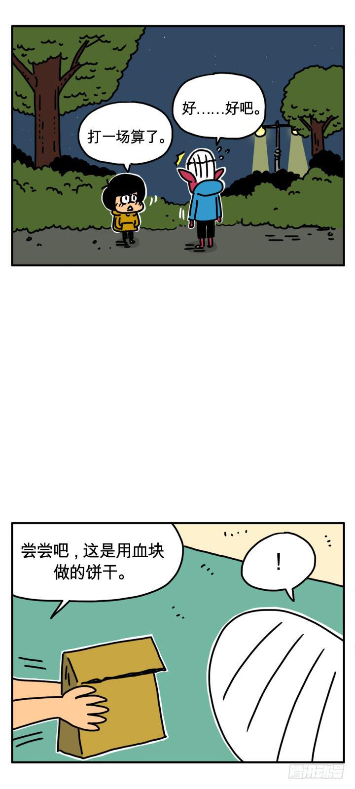 《吸血高中生血饺哥》漫画最新章节反弹免费下拉式在线观看章节第【3】张图片