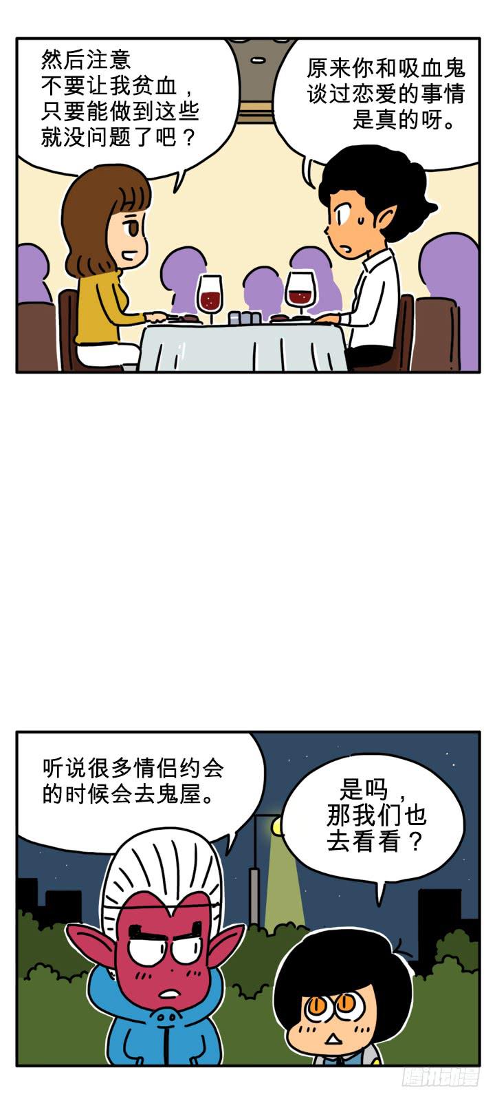 《吸血高中生血饺哥》漫画最新章节血饺先生免费下拉式在线观看章节第【3】张图片