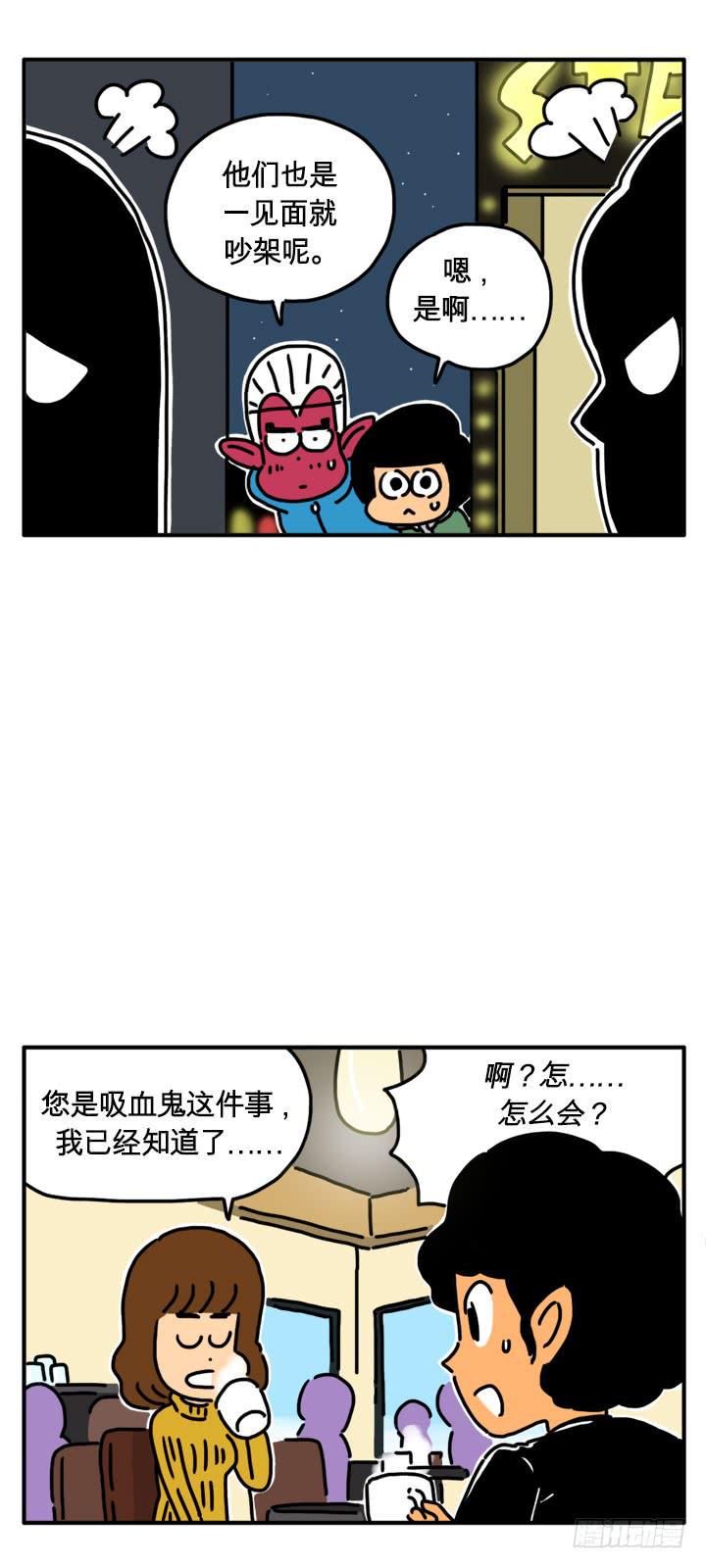 《吸血高中生血饺哥》漫画最新章节夜总会免费下拉式在线观看章节第【3】张图片