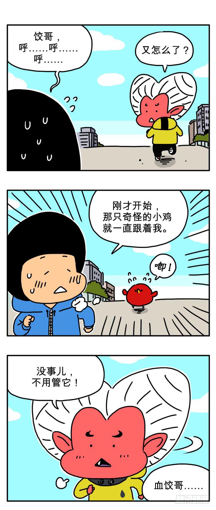 《吸血高中生血饺哥》漫画最新章节喜欢花草免费下拉式在线观看章节第【2】张图片