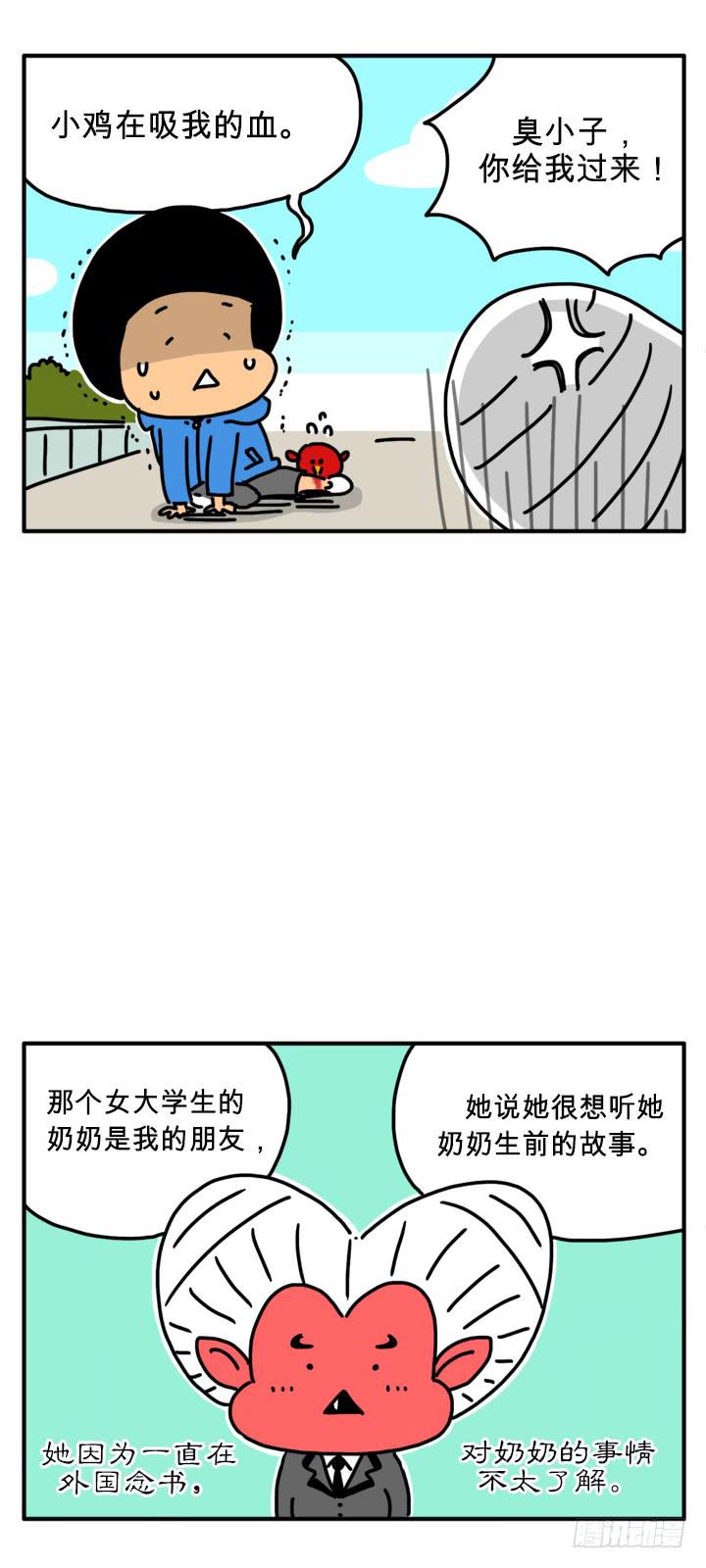 《吸血高中生血饺哥》漫画最新章节喜欢花草免费下拉式在线观看章节第【3】张图片