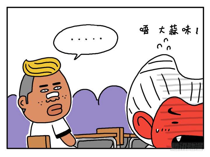 《吸血高中生血饺哥》漫画最新章节第二十四集 谁吃大蒜了！？免费下拉式在线观看章节第【5】张图片
