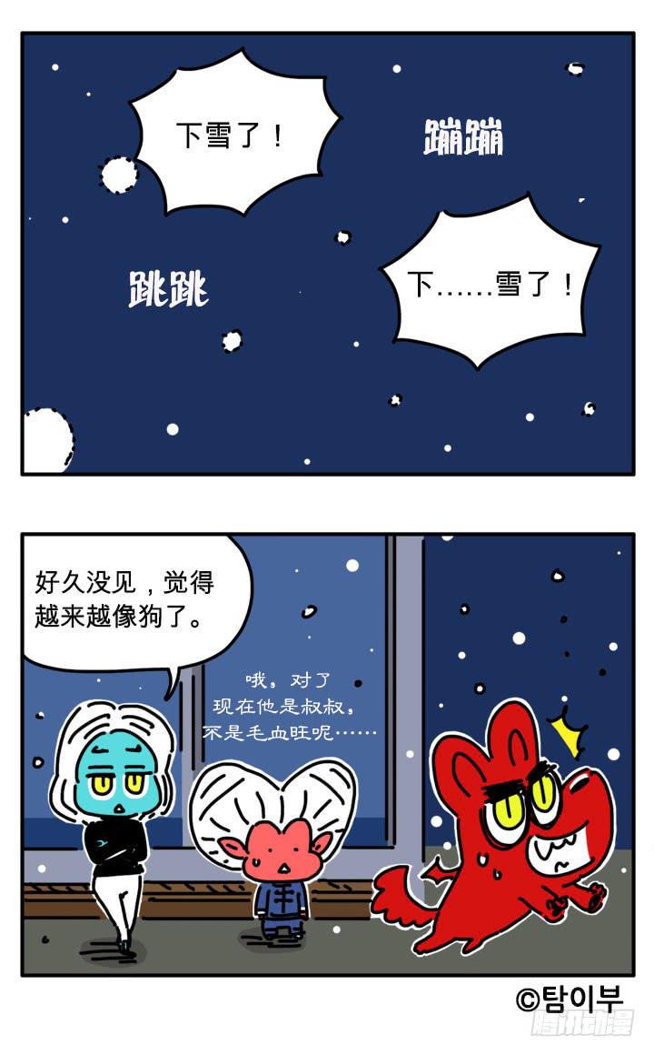 《吸血高中生血饺哥》漫画最新章节围巾免费下拉式在线观看章节第【7】张图片