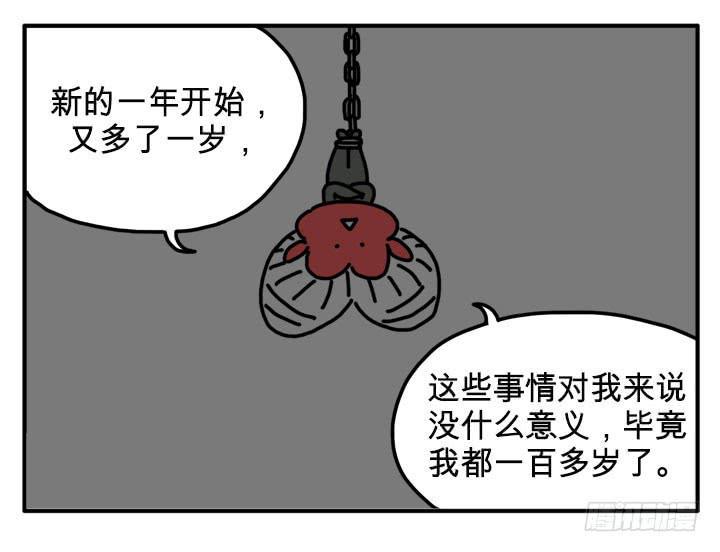 《吸血高中生血饺哥》漫画最新章节告白免费下拉式在线观看章节第【1】张图片