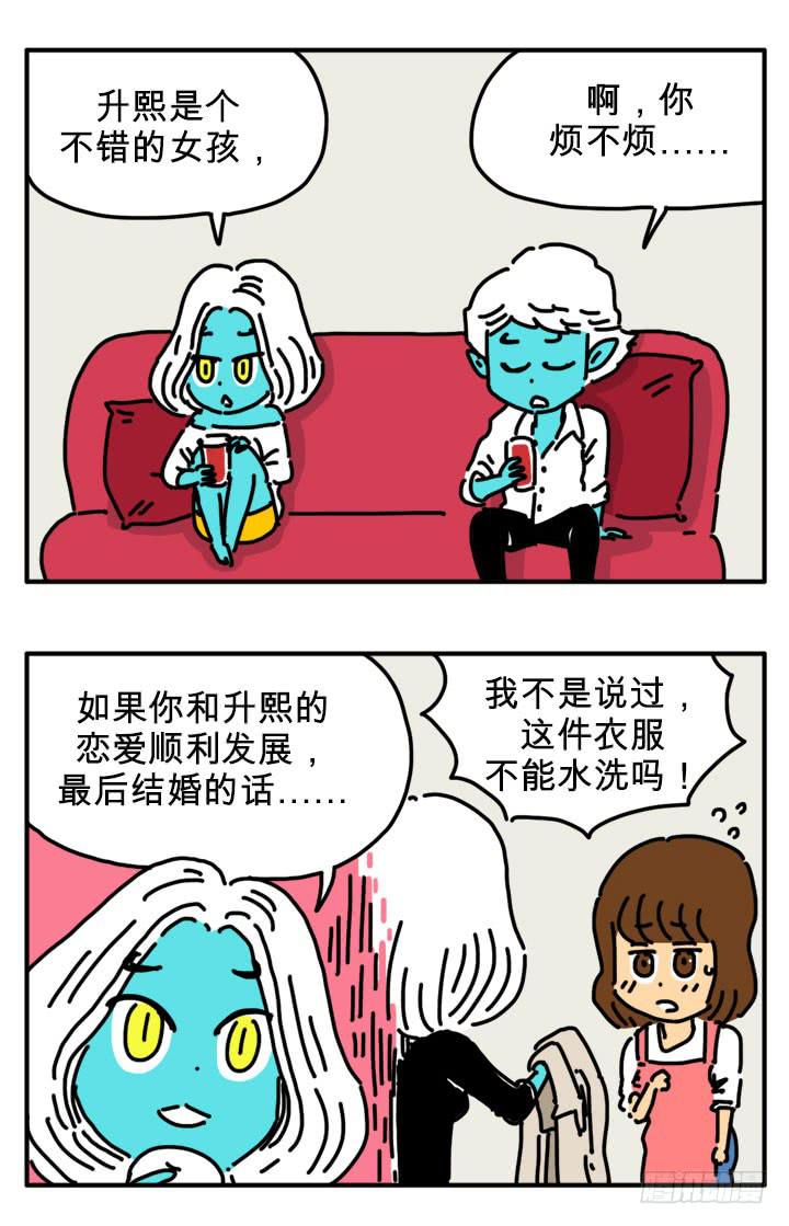 《吸血高中生血饺哥》漫画最新章节过冬免费下拉式在线观看章节第【6】张图片