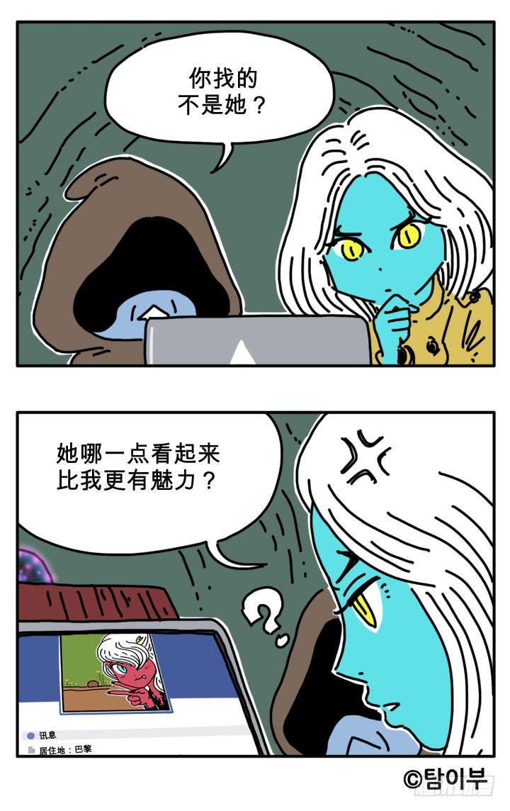 《吸血高中生血饺哥》漫画最新章节电脑免费下拉式在线观看章节第【7】张图片