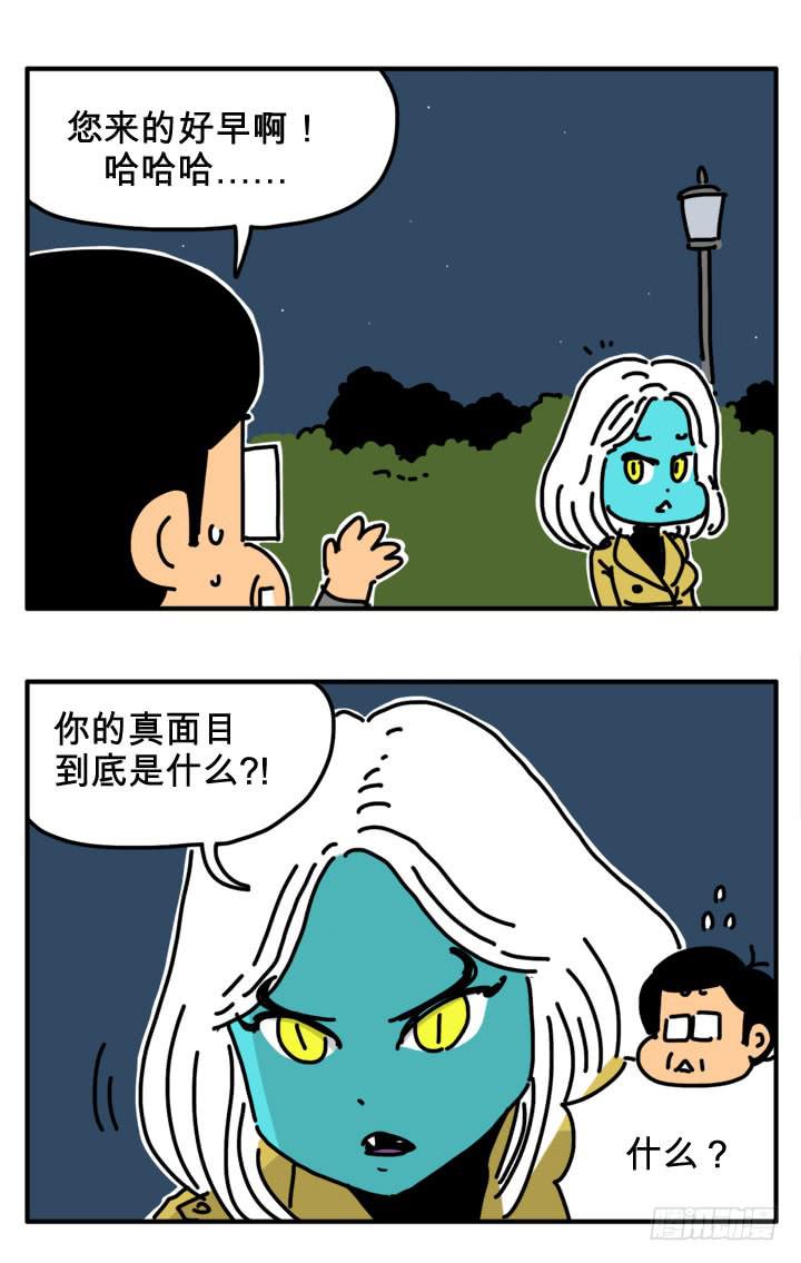 《吸血高中生血饺哥》漫画最新章节哭哭免费下拉式在线观看章节第【6】张图片
