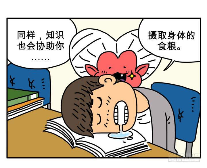《吸血高中生血饺哥》漫画最新章节知识免费下拉式在线观看章节第【2】张图片