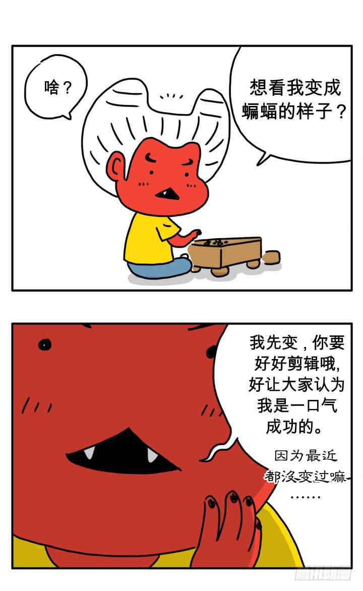 《吸血高中生血饺哥》漫画最新章节第二十六话 我是陈大万免费下拉式在线观看章节第【1】张图片