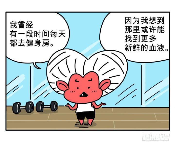 《吸血高中生血饺哥》漫画最新章节健身房免费下拉式在线观看章节第【1】张图片