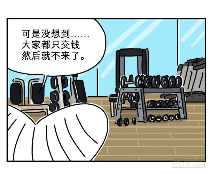 《吸血高中生血饺哥》漫画最新章节健身房免费下拉式在线观看章节第【2】张图片