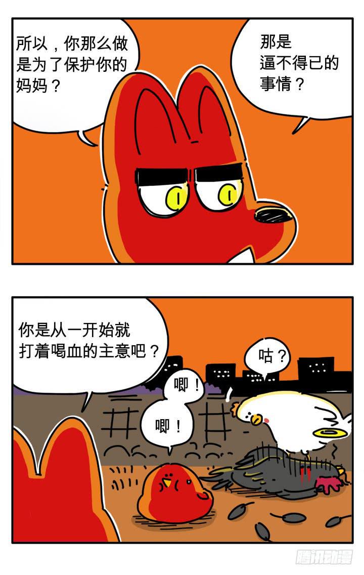 《吸血高中生血饺哥》漫画最新章节浪费免费下拉式在线观看章节第【6】张图片