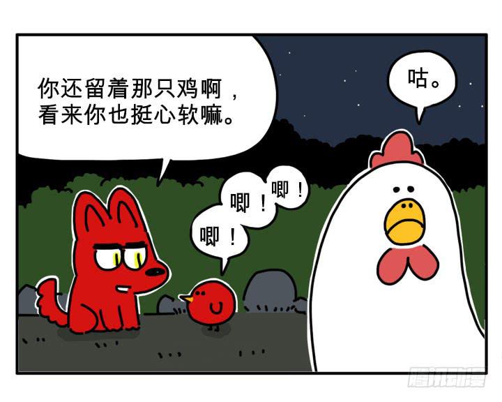 《吸血高中生血饺哥》漫画最新章节鸡鸡鸡免费下拉式在线观看章节第【1】张图片