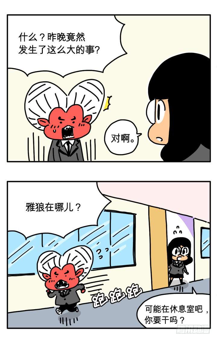 《吸血高中生血饺哥》漫画最新章节下次绝不饶了你免费下拉式在线观看章节第【6】张图片