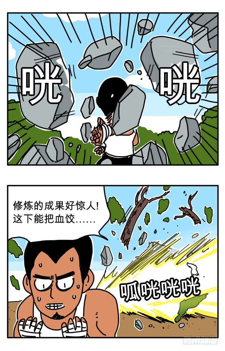 《吸血高中生血饺哥》漫画最新章节喜欢春天免费下拉式在线观看章节第【3】张图片