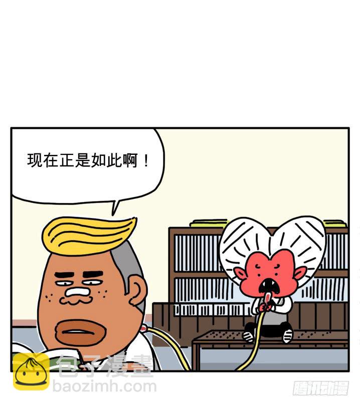 《吸血高中生血饺哥》漫画最新章节292免费下拉式在线观看章节第【2】张图片