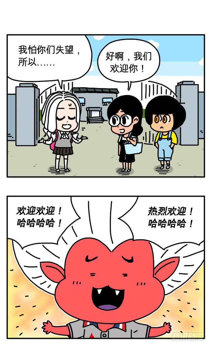 《吸血高中生血饺哥》漫画最新章节299免费下拉式在线观看章节第【5】张图片