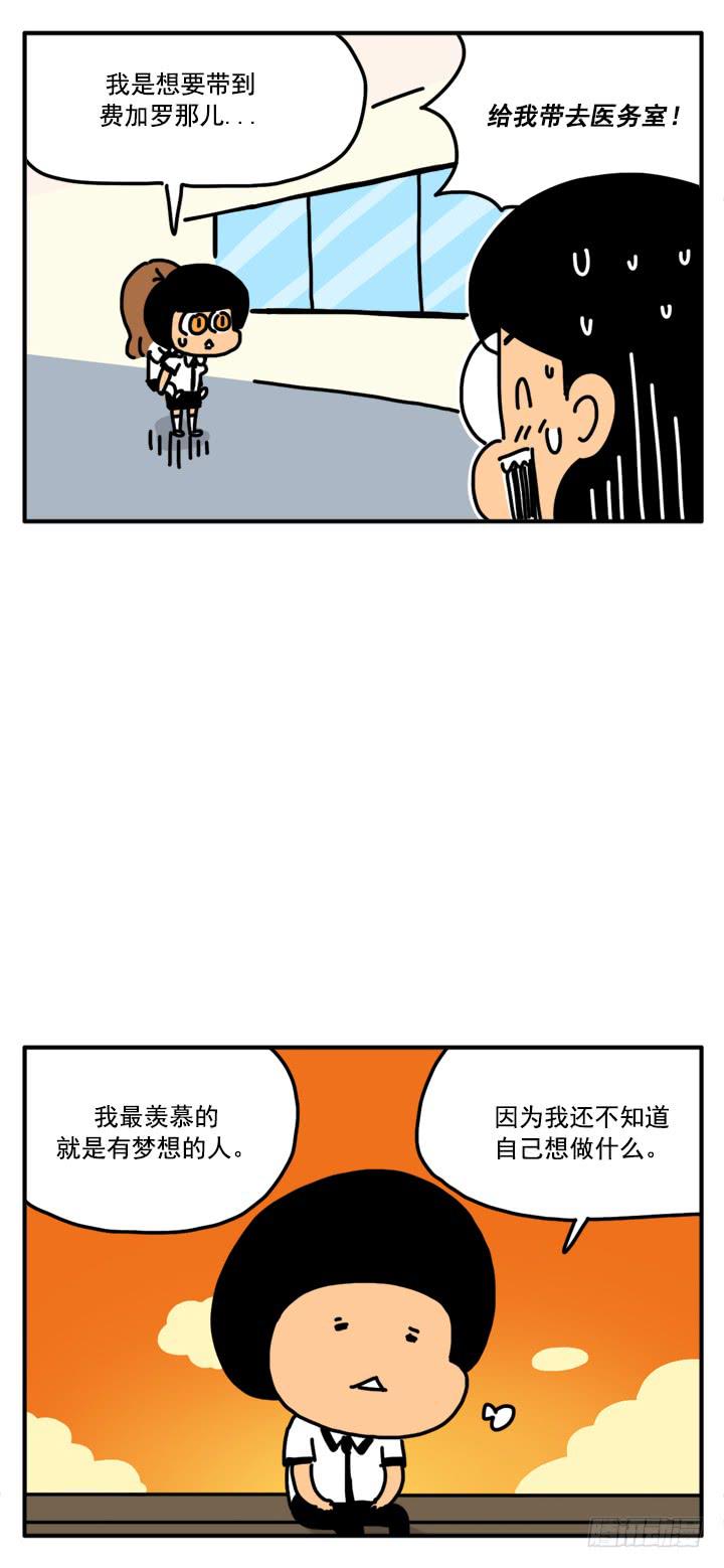 《吸血高中生血饺哥》漫画最新章节321免费下拉式在线观看章节第【4】张图片