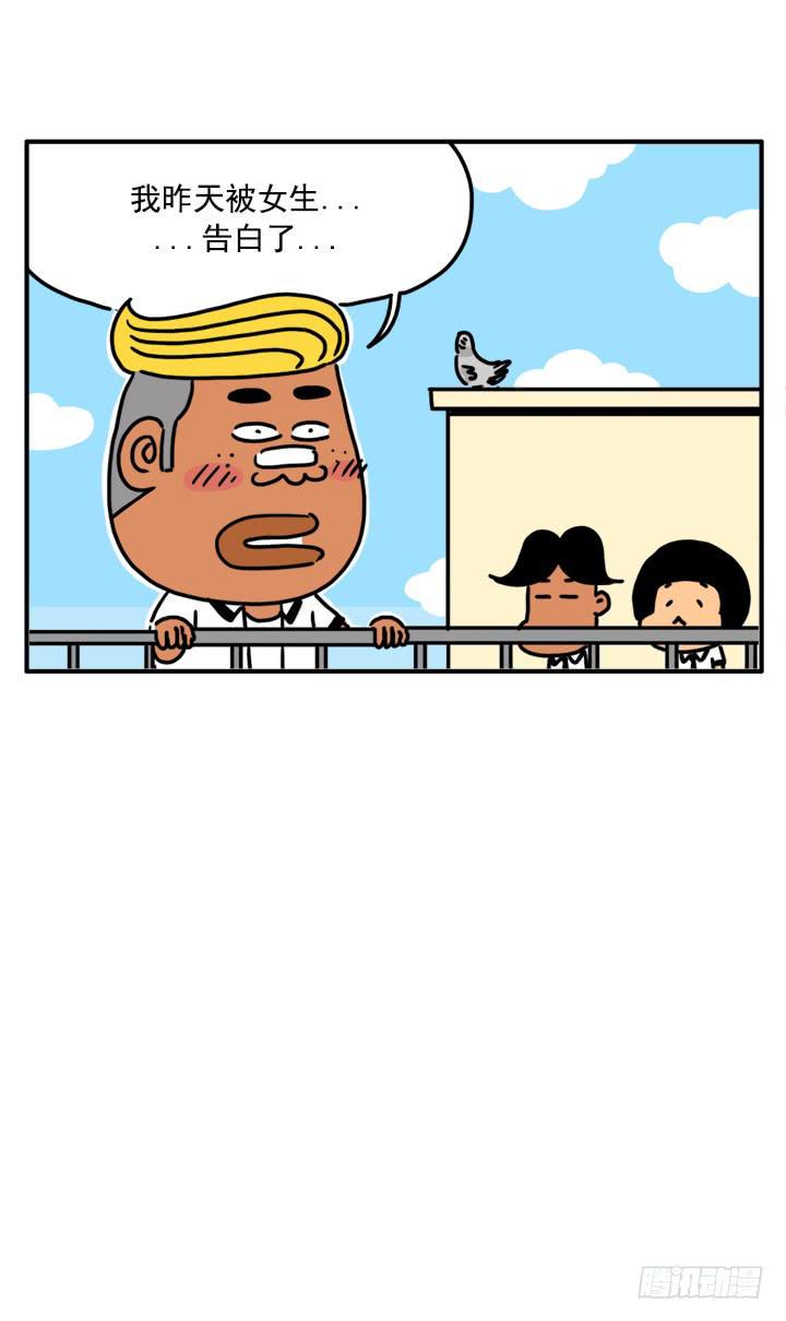 《吸血高中生血饺哥》漫画最新章节330免费下拉式在线观看章节第【1】张图片