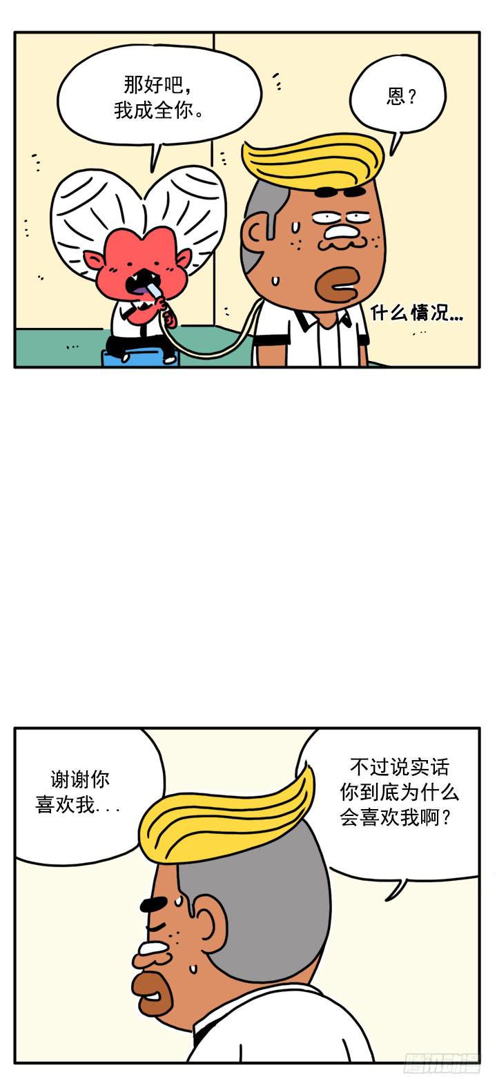 《吸血高中生血饺哥》漫画最新章节330免费下拉式在线观看章节第【4】张图片