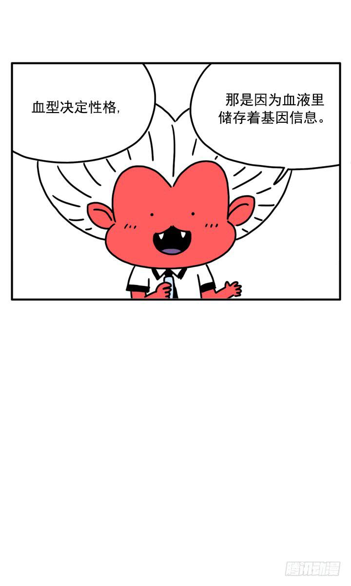 《吸血高中生血饺哥》漫画最新章节335免费下拉式在线观看章节第【1】张图片
