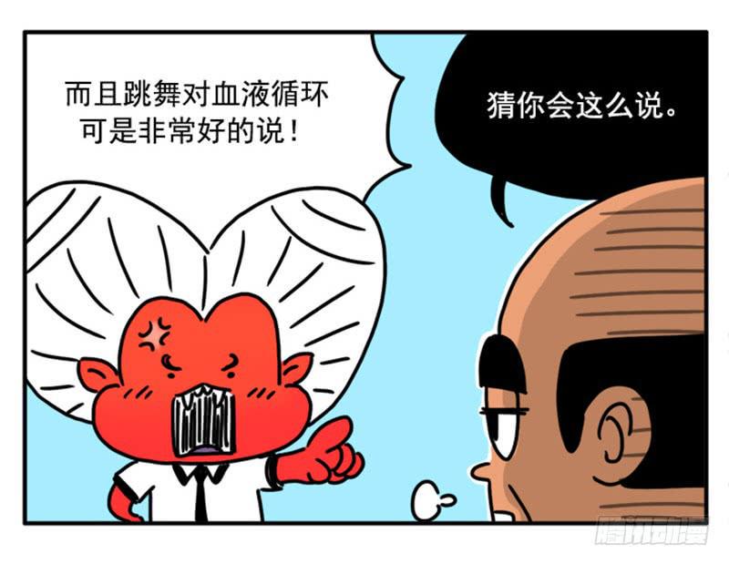 《吸血高中生血饺哥》漫画最新章节352免费下拉式在线观看章节第【7】张图片