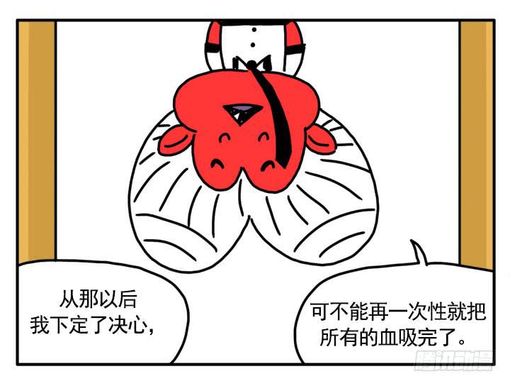 《吸血高中生血饺哥》漫画最新章节354免费下拉式在线观看章节第【2】张图片