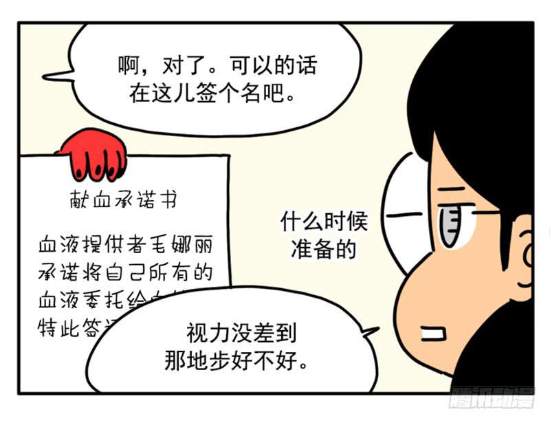 《吸血高中生血饺哥》漫画最新章节360免费下拉式在线观看章节第【7】张图片