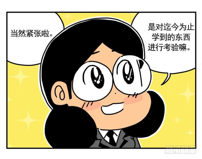 《吸血高中生血饺哥》漫画最新章节373免费下拉式在线观看章节第【11】张图片