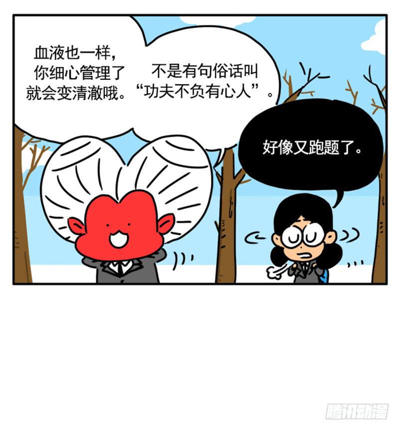 《吸血高中生血饺哥》漫画最新章节373免费下拉式在线观看章节第【13】张图片