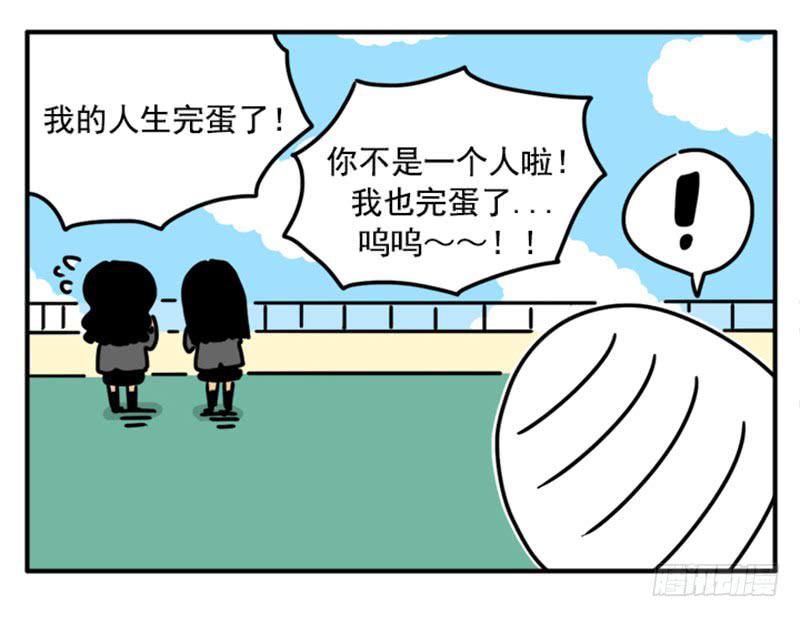 《吸血高中生血饺哥》漫画最新章节374免费下拉式在线观看章节第【6】张图片