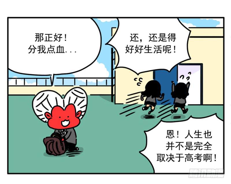 《吸血高中生血饺哥》漫画最新章节374免费下拉式在线观看章节第【8】张图片