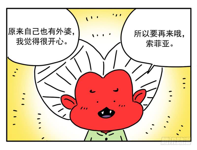 《吸血高中生血饺哥》漫画最新章节375免费下拉式在线观看章节第【7】张图片