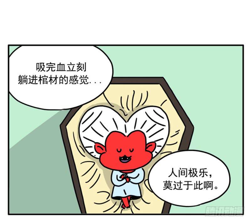 《吸血高中生血饺哥》漫画最新章节377免费下拉式在线观看章节第【1】张图片