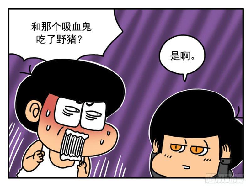 《吸血高中生血饺哥》漫画最新章节383免费下拉式在线观看章节第【7】张图片