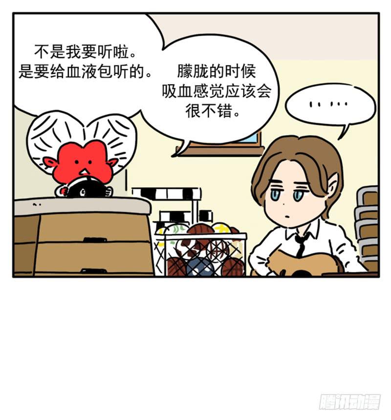 《吸血高中生血饺哥》漫画最新章节384免费下拉式在线观看章节第【13】张图片