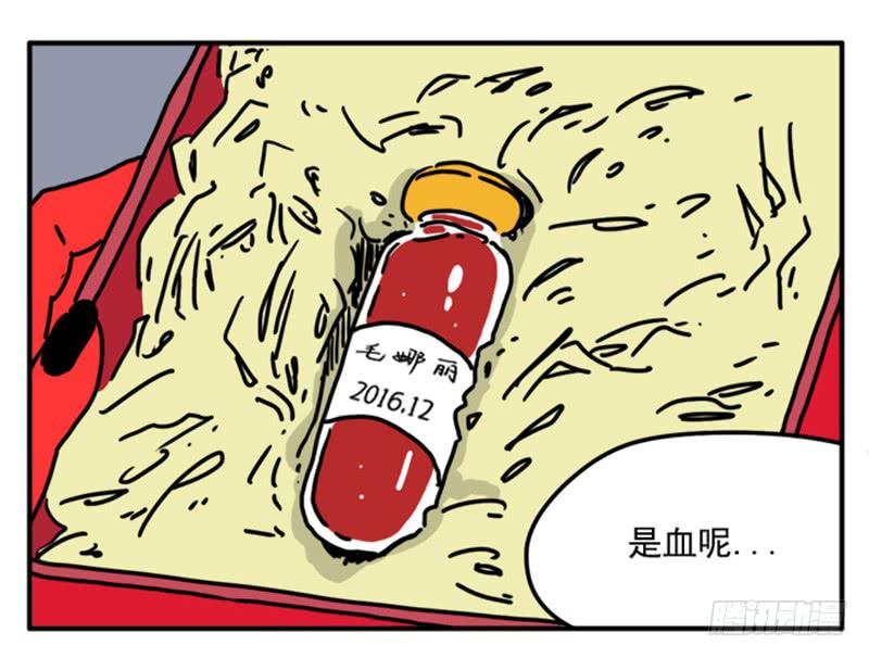 《吸血高中生血饺哥》漫画最新章节390免费下拉式在线观看章节第【12】张图片